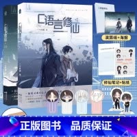 [正版] C语言修仙 下册2 一十四洲 晋江文学城纯爱小说青春文学言情小说实体书籍 周边 知音漫客