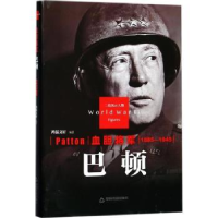音像血胆将军:巴顿鸿儒文轩编著