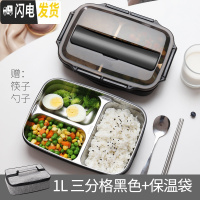 三维工匠饭盒便当分隔型上班族学生便携1人304不锈钢保温餐盘分格餐盒套装 3格黑色1000+筷子勺子+保温袋