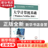 正版 大学计算机基础:Windows 7+Office 2010:慕课版 郭有强,朱洪
