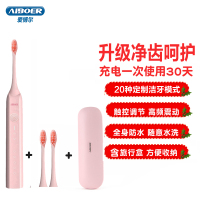 爱博尔电动牙刷成人充电款软刷毛防水20档触控调节升级新v6plus粉色黑色含多只刷头含旅行盒方便收纳
