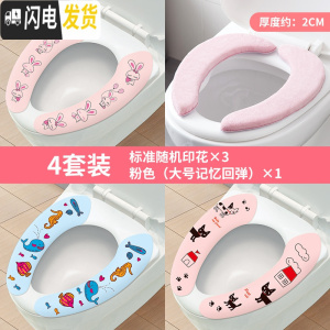 三维工匠六套装 加厚马桶垫坐垫坐便垫粘贴式马桶套通用马桶贴坐便套