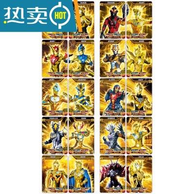 奥特曼卡片金钻卡绝版黄金卡泽塔赛罗签名卡荣耀版卡牌全套收集册真智力20张黄金对战金钻卡，送50张金卡动漫