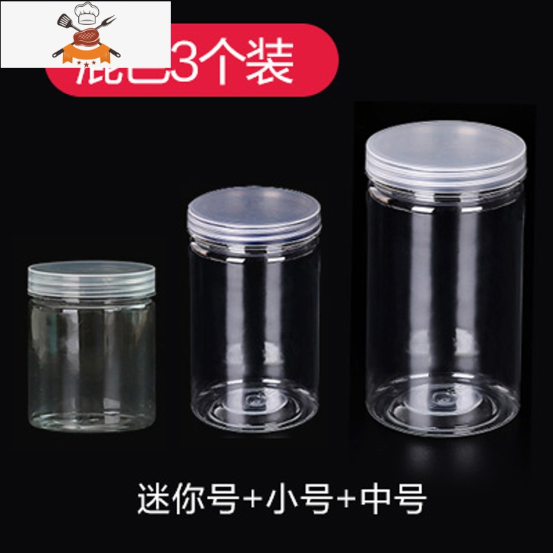 密封五谷杂粮储物罐厨房带盖收纳盒家用储存瓶子塑料透明食品罐子 敬平 [迷你+小号+中号]3个装厨房收纳盒
