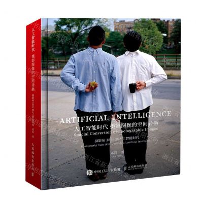 [N]人工智能时代摄影图像的空间转换(摄影从1826到人工智能时代)(精)-9787115533296