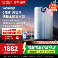 AO史密斯佳尼特净水器家用厨下直饮反渗透小体积5年长效RO膜CR2000BM1 2升/分钟澎湃 0陈水 全时高水效