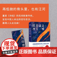 活着就是冲天一喊 哈佛大学 邀请演讲 纽约时报 人民日报报道的矿工诗人陈年喜 SHOU部散文集 赠作者 蕞新诗集