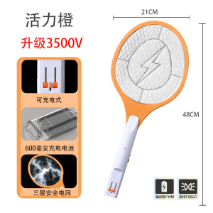 [补贴10%]电蚊拍充电式家用安全耐用强力电蚊子电网拍电苍蝇灭蚊拍驱蚊电压