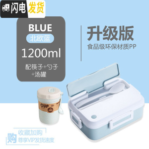 三维工匠上班族便携带饭餐盒学生大容量分隔型饭盒塑料保温便当盒易清洗格 北欧蓝+汤罐