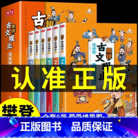 古文观止[全套6册] [正版]抖音同款这就是数学全10册 樊登小学数学漫画启蒙书这就是数学漫画版儿童科普绘本6-12岁系