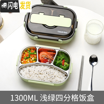 三维工匠中学生饭盒保温餐盒套装小学生上班族便当盒防烫日式1人便携小型 1300浅绿4格+筷勺