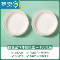 敬平空气炸锅专用纸盘烘焙家用硅油纸托烧烤不粘底吸油纸圆形食物垫纸 白色 — 2盒装 共100张烘焙纸