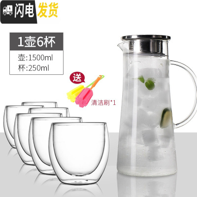三维工匠可高温凉水壶大容量 刻花玻璃冷水壶 耐热茶壶套装家用凉杯 1壶6杯+双层水杯[4-6人使用]