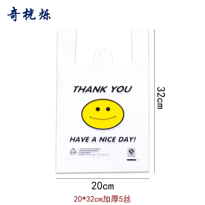 奇桄烁塑料袋打包袋加厚5丝20*32cm个