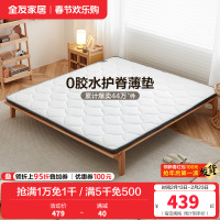 全友家居床垫卧室椰丝棉床垫双人薄床垫