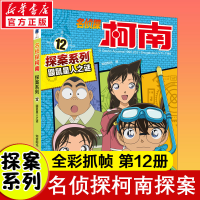 [M]鼹鼠星人之谜 知信阳光 编 -9787556852666