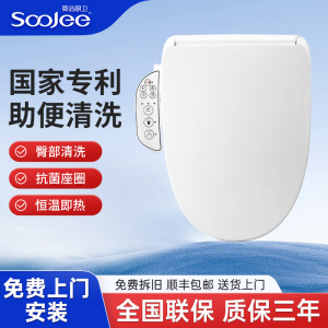 舜洁智能马桶盖即热清洗座圈加热过滤喷头自洁UV通用家用坐便器盖WG6002S