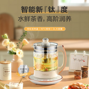 荣事达(Royalstar)养生壶 烧水壶煮茶器电热水壶2L纯钛加热盘抗异味恒温玻璃花茶壶电水壶[NFC蓝牙控制]YSH