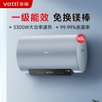 华帝(vatti)50升电热水器 一级能效 3300W双管速热 镁棒终身免更换 出水断电 Wifi智控 i14140