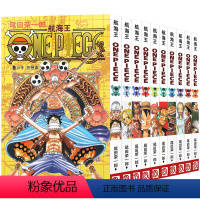 [全10册]航海王漫画21-30 [正版]全套101册任选海贼王漫画书1-101册 航海王漫画全集中文珍藏版尾田荣一郎著