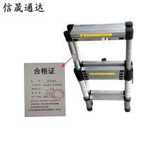 信晟通达 铝合金人字伸缩梯 5米 个