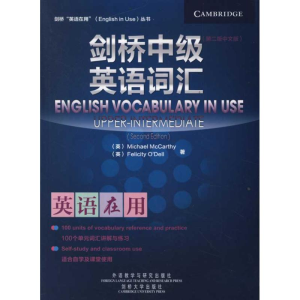 [M]剑桥中级英语词汇(第二版)(中文版)-9787513514484