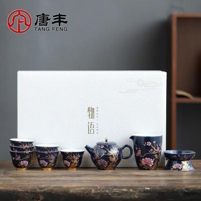 家柏饰(CORATED)功夫茶壶礼盒套装家用霁蓝描金茶具青花瓷茶器中秋送友人长辈