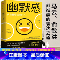 幽默感:成为更受欢迎的人 [正版]幽默感李新著成为更受欢迎的人9个维度15个技巧拿来即用快速有效提升你的幽默感突破自我提