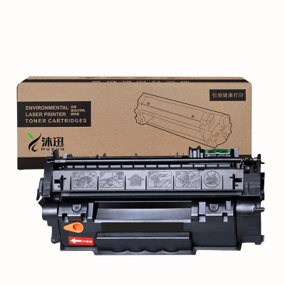 沐迅 粉盒 惠普53A HP 2015/2727/M2727NF 7553A 打印机碳粉硒鼓-个