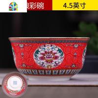 碗碟套装家用面汤碗盘单个组合陶瓷餐具礼品碗仿古吃饭高脚碗筷盘 FENGHOU 红珐琅彩4.5英寸碗