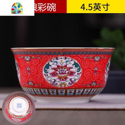 碗碟套装家用面汤碗盘单个组合陶瓷餐具礼品碗仿古吃饭高脚碗筷盘 FENGHOU 红珐琅彩4.5英寸碗
