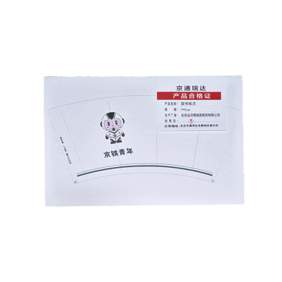 京通瑞达 宣传纸页 7*9cm 个