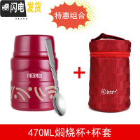 三维工匠焖烧杯不锈钢学生保温饭盒大容量儿童午餐食物焖烧罐闷烧壶 浅紫色SK3000RED+红杯套保温杯