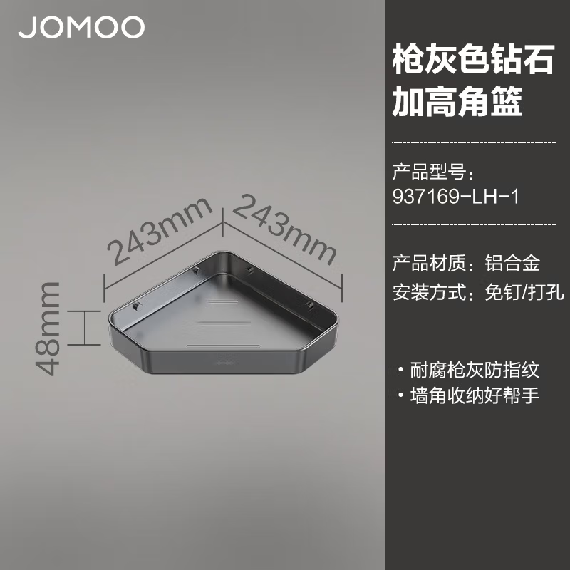 九牧(JOMOO)毛巾架免打孔卫生间浴室置物架子浴巾架枪灰色太空铝五金挂件937169-LH-1