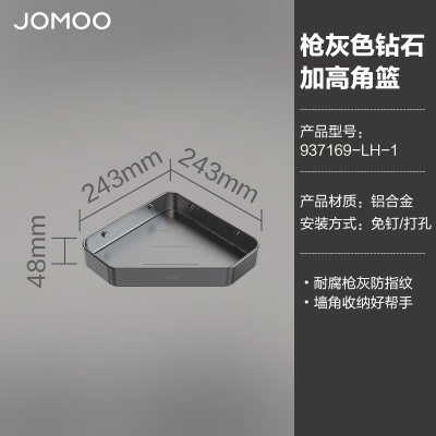 九牧(JOMOO)毛巾架免打孔卫生间浴室置物架子浴巾架枪灰色太空铝五金挂件937169-LH-1