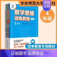 1年级 思维训练 小学通用 [正版]三招过关每日五分钟速算上海版一二三年级四则混合运算四五年级上下册12345小学生口算