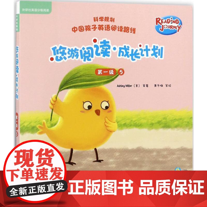 悠游阅读·成长计划