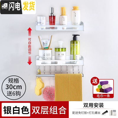 三维工匠墙上免打孔卫生间置物架壁挂式厕所黑色浴室毛巾架洗衣机收纳用品 [银色]30CM双层浴室置物架
