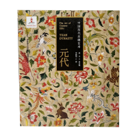 音像元代/中国历代丝绸艺术茅惠伟|责编:董唯|总主编:赵丰