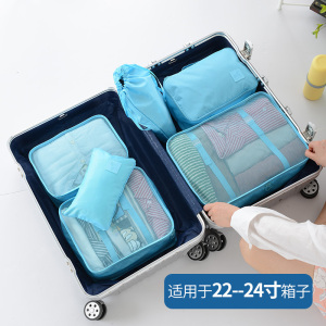 美帮汇旅游旅行收纳袋套装出差行李箱整理袋内衣包束口袋多功能衣服分装