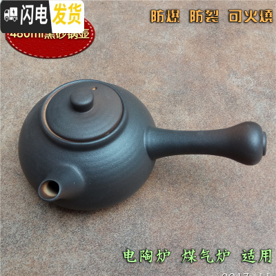三维工匠紫砂壶高温陶瓷耐热玻璃壶砂锅烧水壶煮黑茶煮水泡茶功夫茶具 480黑砂锅侧把壶