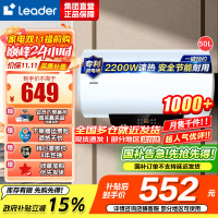 [性价比优选]Leader海尔出品电热水器LES50H-LT 50升 2.2KW大功率 防电墙 金刚三层胆