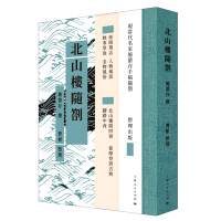 音像北山楼随劄(精)施蟄存|责编:陈佳妮//屠毅力|整理:曹彬