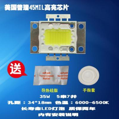 成越轰天炮LED-2+ 35W普瑞45MIL高亮芯片LED投影机投影仪灯泡_sLh68