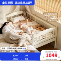 全友家居儿童拼接床带护栏男孩女孩婴儿床卧室家具实木铺板围挡床