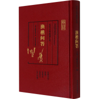 音像历代古琴曲谱汇考 渔樵问答古琴文献研究室