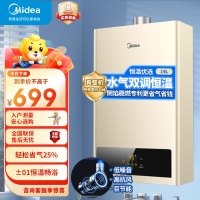 美的(Midea)14升燃气热水器HWA升级款天然气家用智能变频恒温 节能省气 低水压启动JSQ27-HWA Pro
