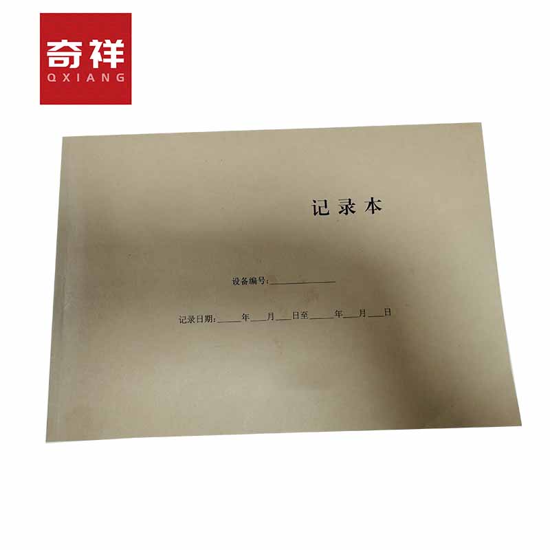 奇祥 记录本 A4 本