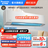 松下3匹一级能效20倍纳诺怡除菌净化 大马力WIFI智控直流变频冷暖壁挂式空调挂机 内部自清洁 EW27KU10