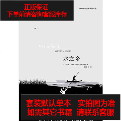 二手8成新-水之乡9787544709934